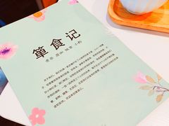 -箪食记(汉口路店)