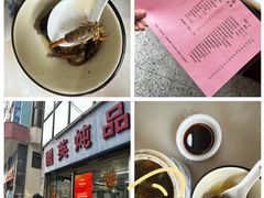 -国英炖品店(甲子路店)