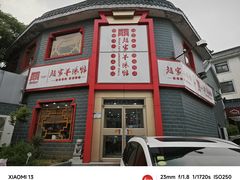 -教师之家赵家羊汤馆(东青龙街店)