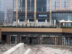 -煲王粤菜餐厅(中侨中心店)