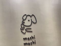 -麥吉machimachi(珠江路金鹰店)