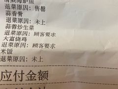 -大富烧鸡大牌档(扬帆店)