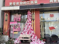 -厨艺餐厅·江西百年赣菜店(省博物馆店)