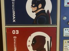 -星河寰宇IMAX影城(星河WORLD·COCO Park店)