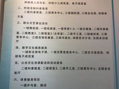 -黄浦区瑞金二路社区文化活动中心