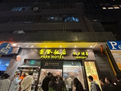 -国际饭店·帆声西饼屋(黄河路店)