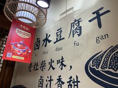 -谭鸭血老火锅(龙湖宝山天街店)