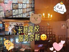 -长藤鬼校(龙翔店)