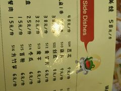 菜单-自贡好吃客(科华店)