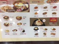 菜单-服务大楼冷面(延大店)