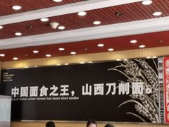 -顺溜·手工刀削面·黑金店(铜锣湾店)