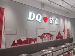 -DQ·蛋糕·冰淇淋(领秀城店)