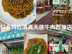 -清真双宝红油牛系列