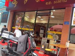-四里沙茶面(七星西路分店)