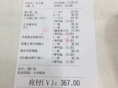 账单-清心鸡沙田乳鸽店·非遗传承(粤垦路店)