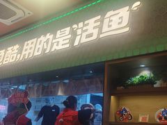 -鱼酷活鱼烤鱼(静安大融城店)