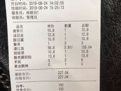 账单-鱼羊宴烤鱼羊蝎子烧烤(怡馨家园店)