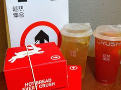 -HOT CRUSH趁热集合·现烤面包(环球港店)