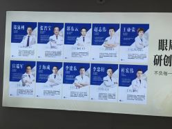 -天津健丽·去眼袋医疗美容机构