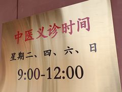 -天津市峰山药王古寺