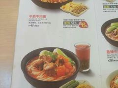 菜单-李先生牛肉面大王(上海站南广场店)