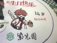 -紫光园·烤鸭(吕家营店)