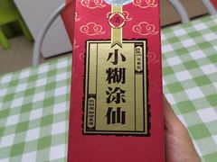 -九妙坊(牡丹园店)