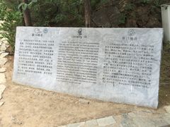 -北京周口店北京人遗址博物馆
