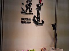 -逸道(益丰·外滩源店)