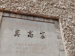 -敦煌莫高窟