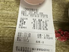 -三毛烤鸡(清泰街店)