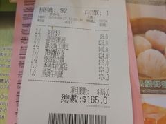 账单-添好运点心专门店(深水埗店)