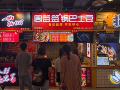 门面-八一好吃街·高品美食广场