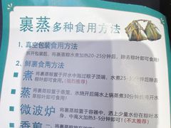-鼎香皇高佬苏裹蒸粽