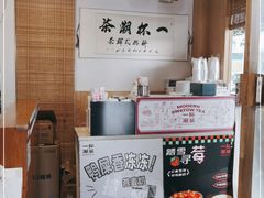 -一杯潮茶·专注潮汕茶饮(朝阳庄店)