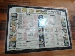 -阿古吉缅甸茶餐厅