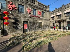 -张包铺(道外店)
