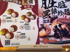 菜单-西树泡芙(蓝色港湾店)