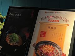 -冰火楼(梦泽园店)