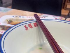 -荔银肠粉·非遗手藝(夫子庙店)