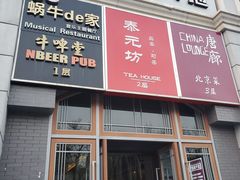 -护国新天地