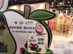 -Olé精品超市(北京合生汇店)