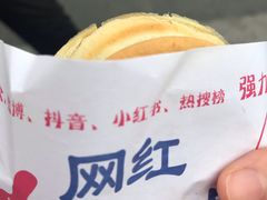 -台湾味正点车轮饼可丽饼(南禅寺店)