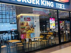 门面-汉堡王(歌斐中心店)
