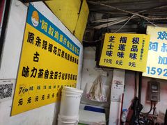 -阿叔鸡蛋仔(燎原路店)