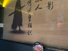 -对酒当歌·地道川菜(八佰伴店)