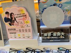 -优医视平价眼镜蔡司依视路折扣工厂店(十里堡店)