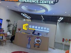 -七田真体验中心(徐东群星城中心)