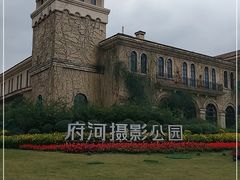 -府河摄影公园