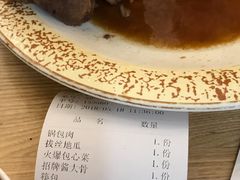 账单-东北风(柯桥万达店)